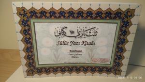 Arabic Calligraphy Sulus/Thuluth Script Book